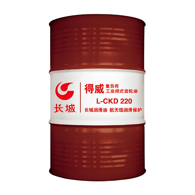 梁园长城得威工业闭式齿轮油CKD